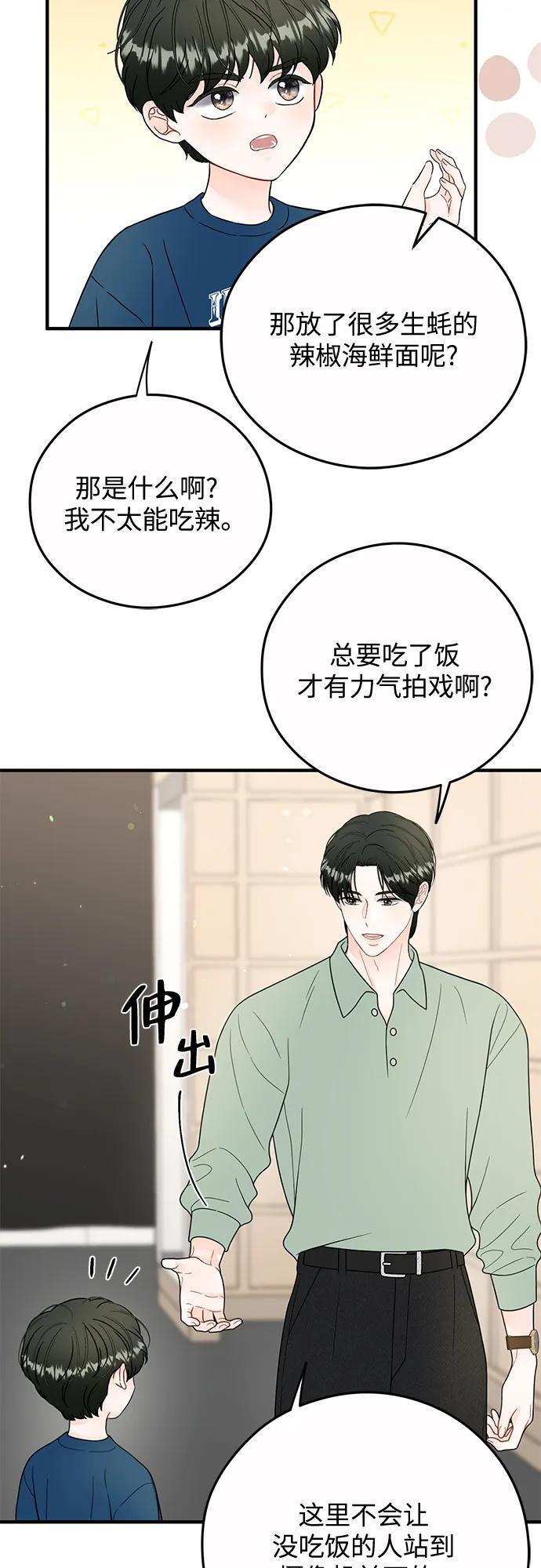 第25话 第7页