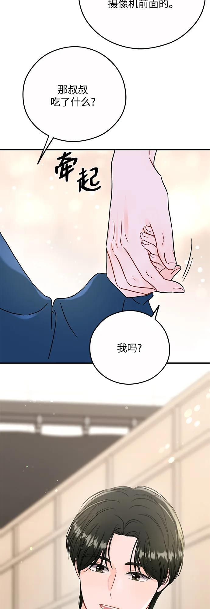 第25话 第8页