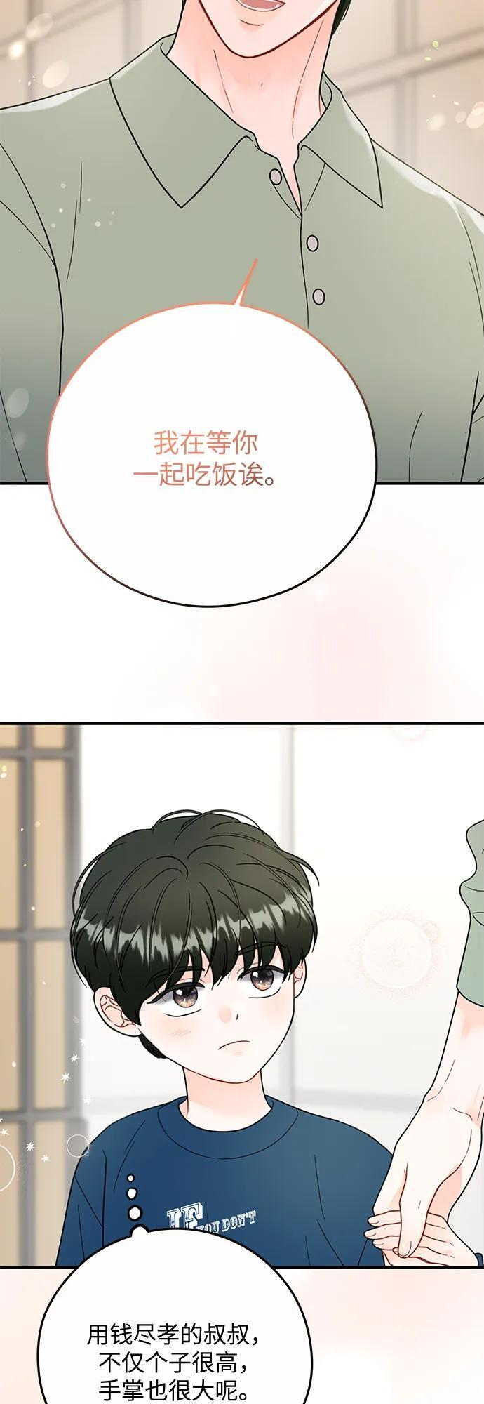 第25话 第9页