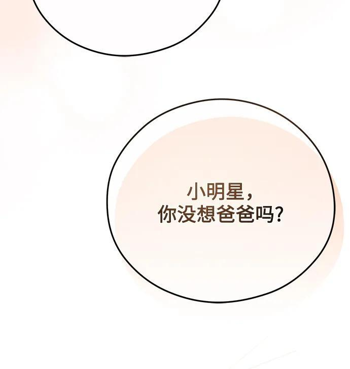 第25话 第10页