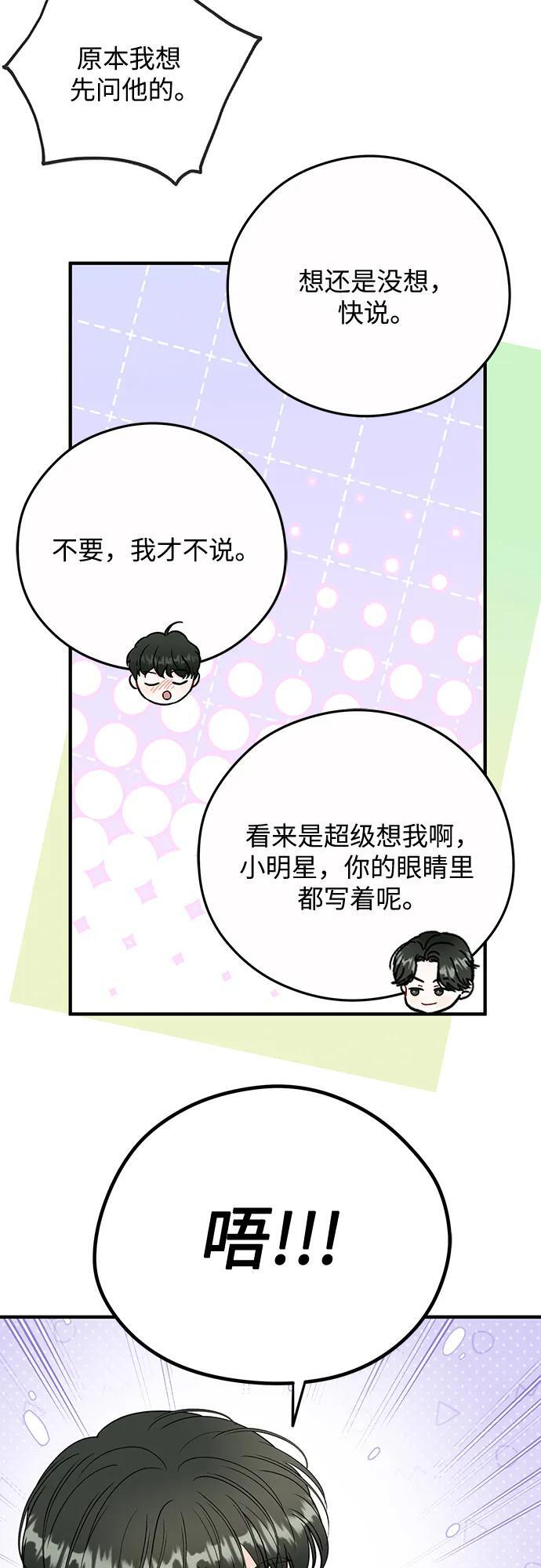 第25话 第12页