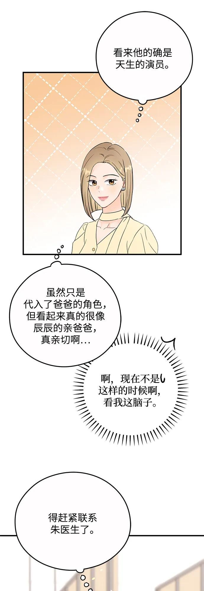 第25话 第14页