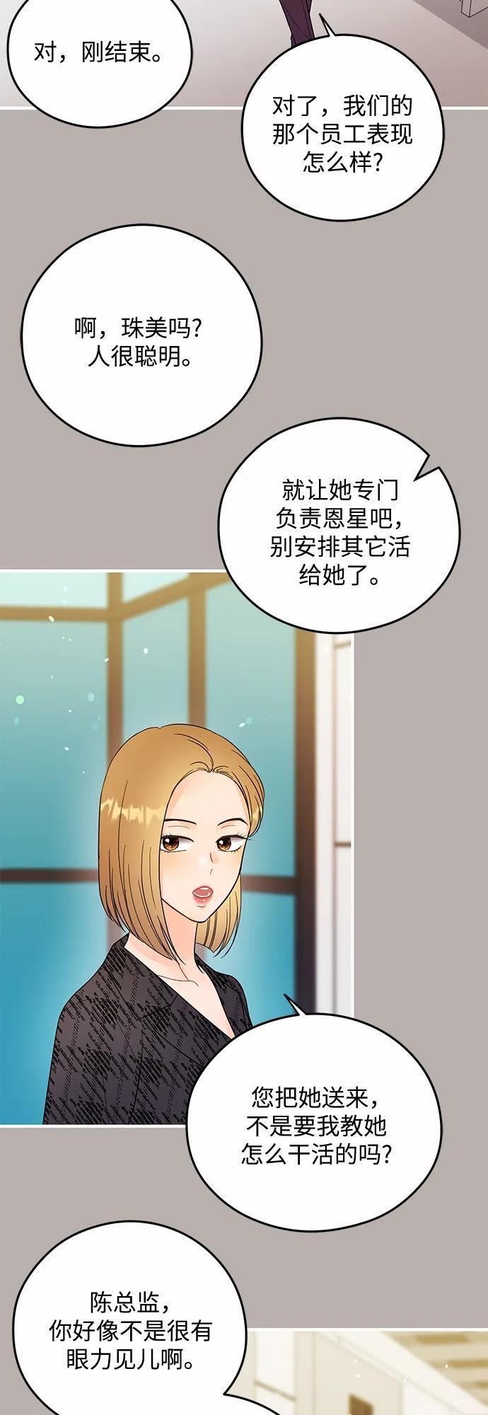 第25话 第18页