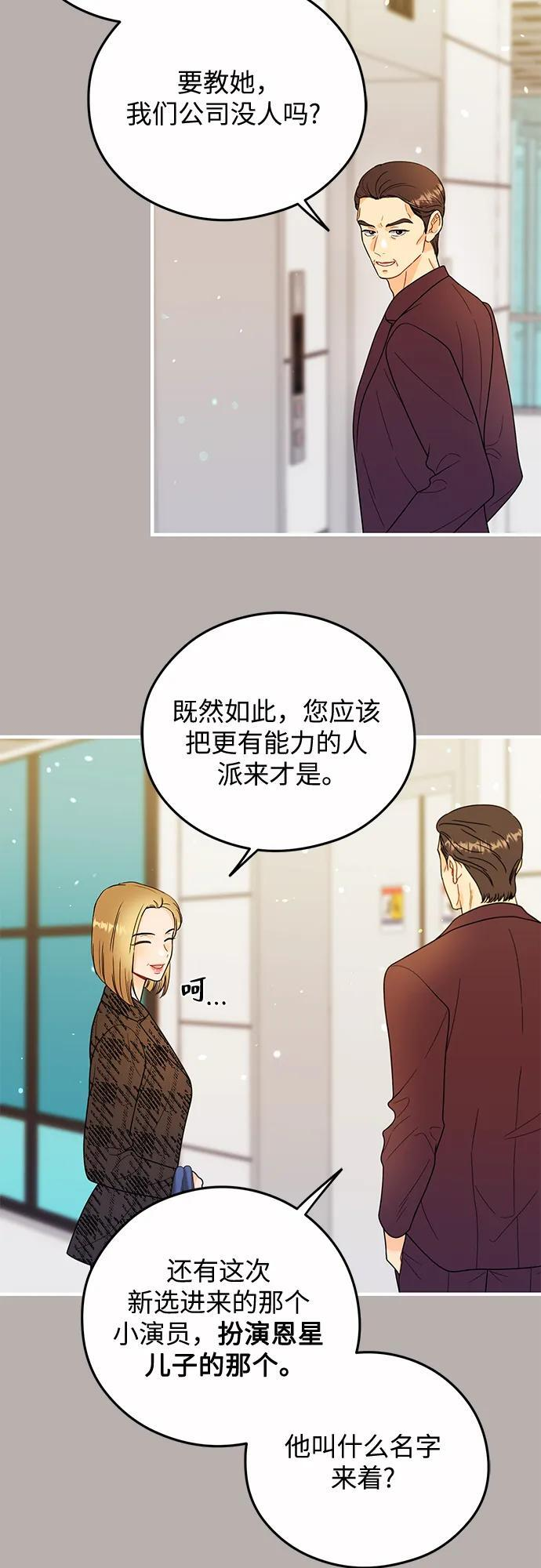 第25话 第19页