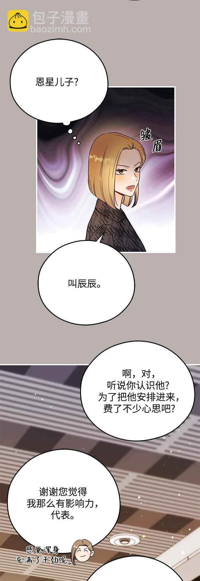 第25话 第20页