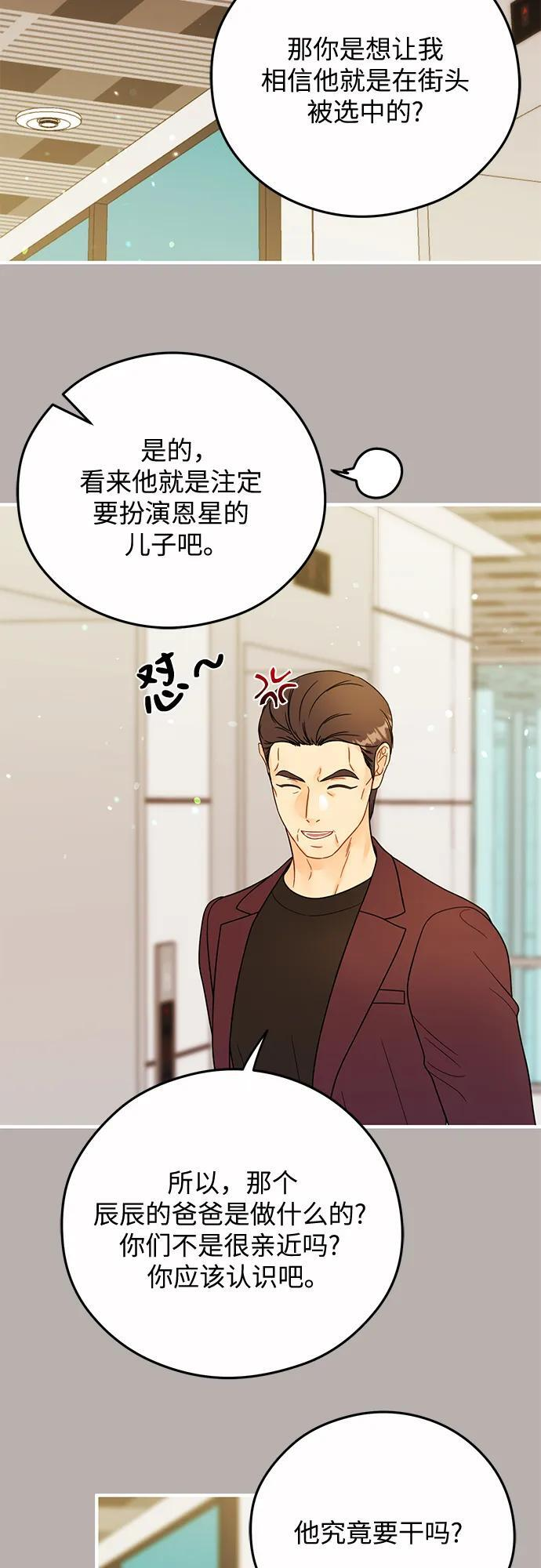 第25话 第21页