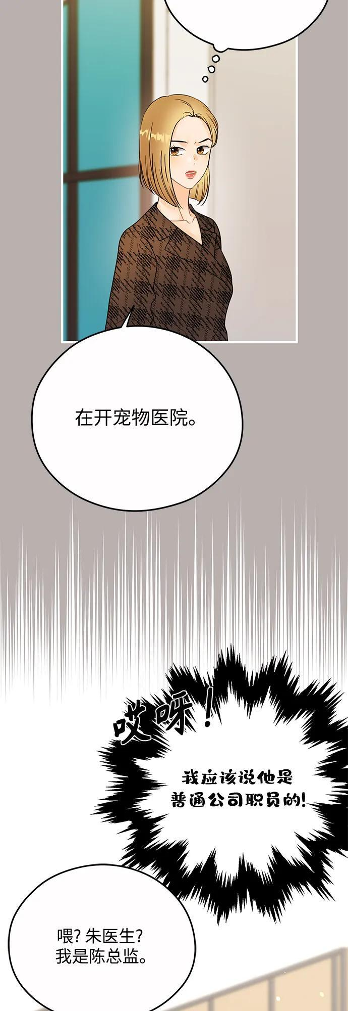 第25话 第22页