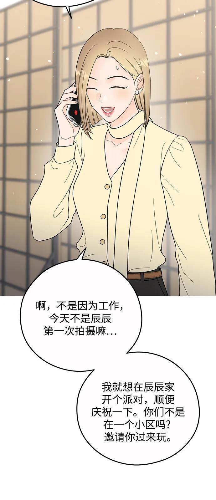 第25话 第23页