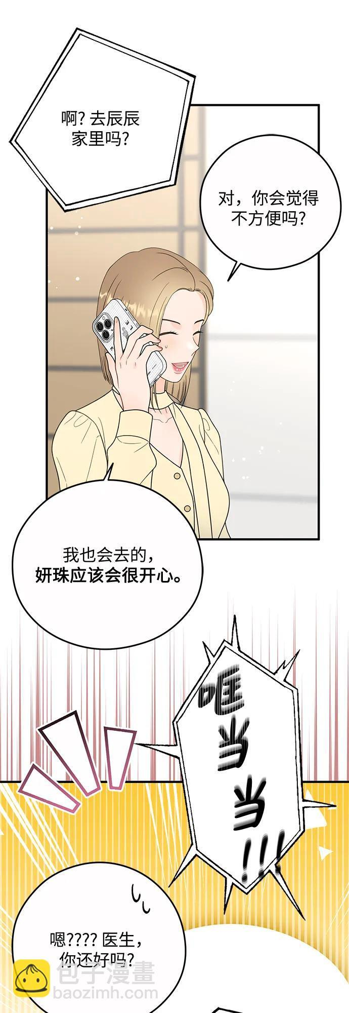 第25话 第24页
