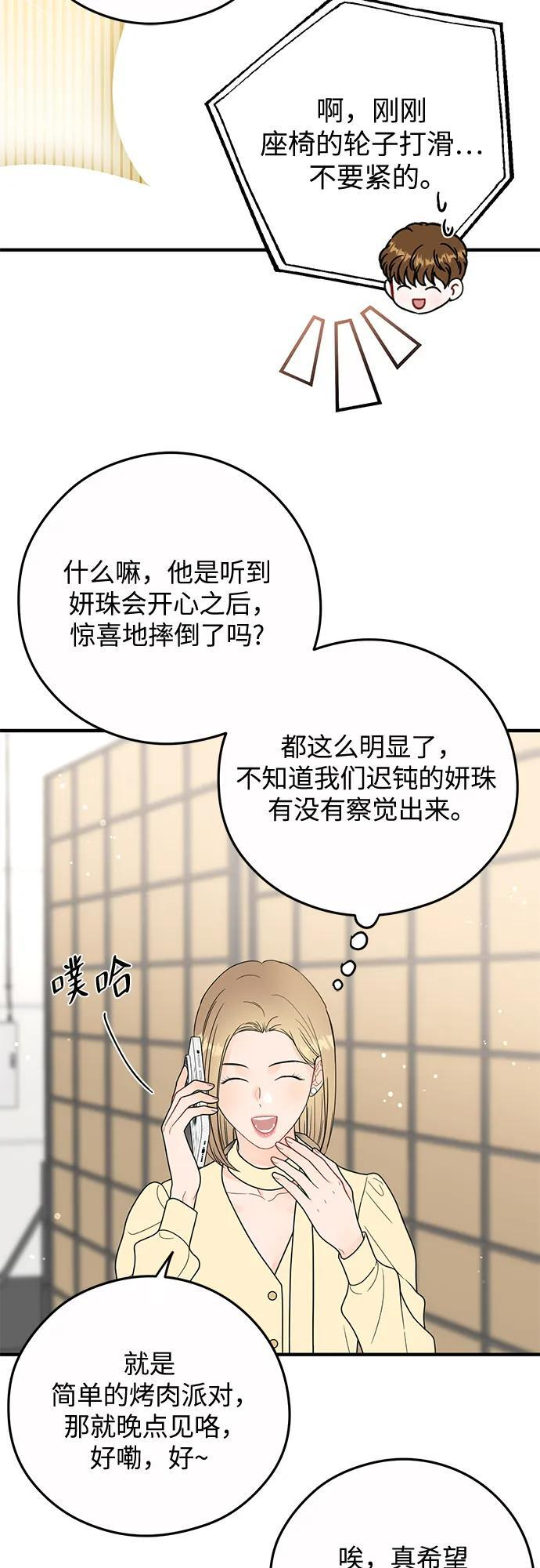 第25话 第25页