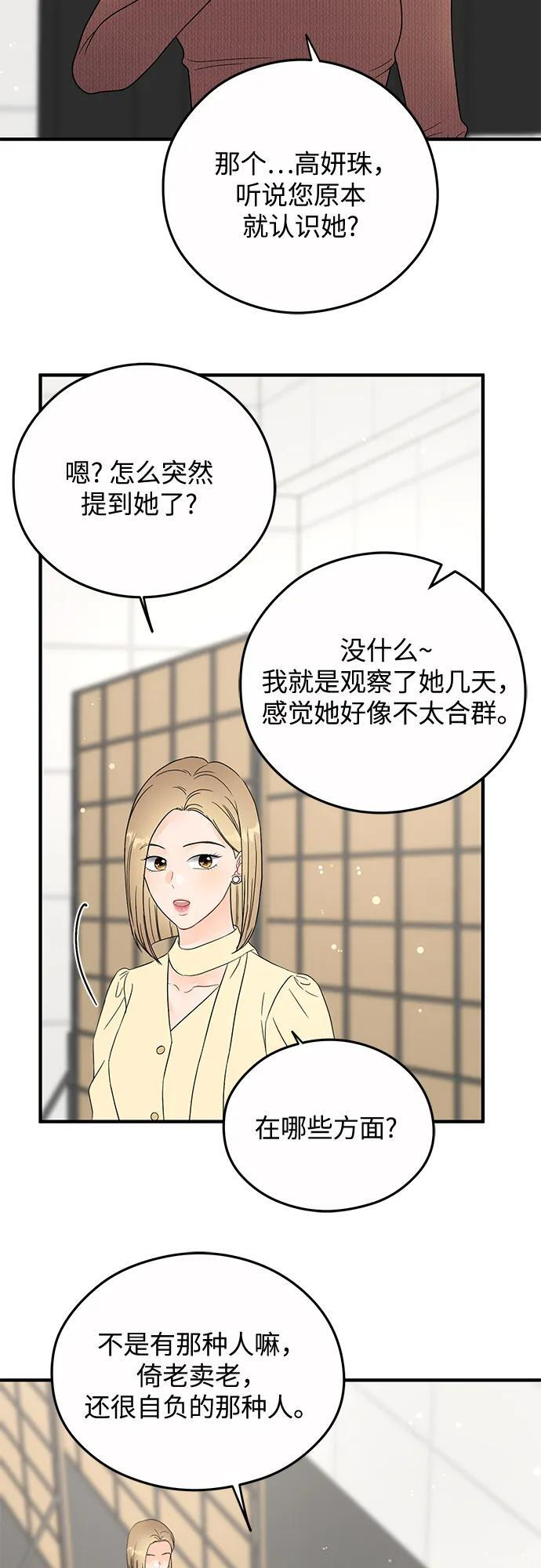 第25话 第27页