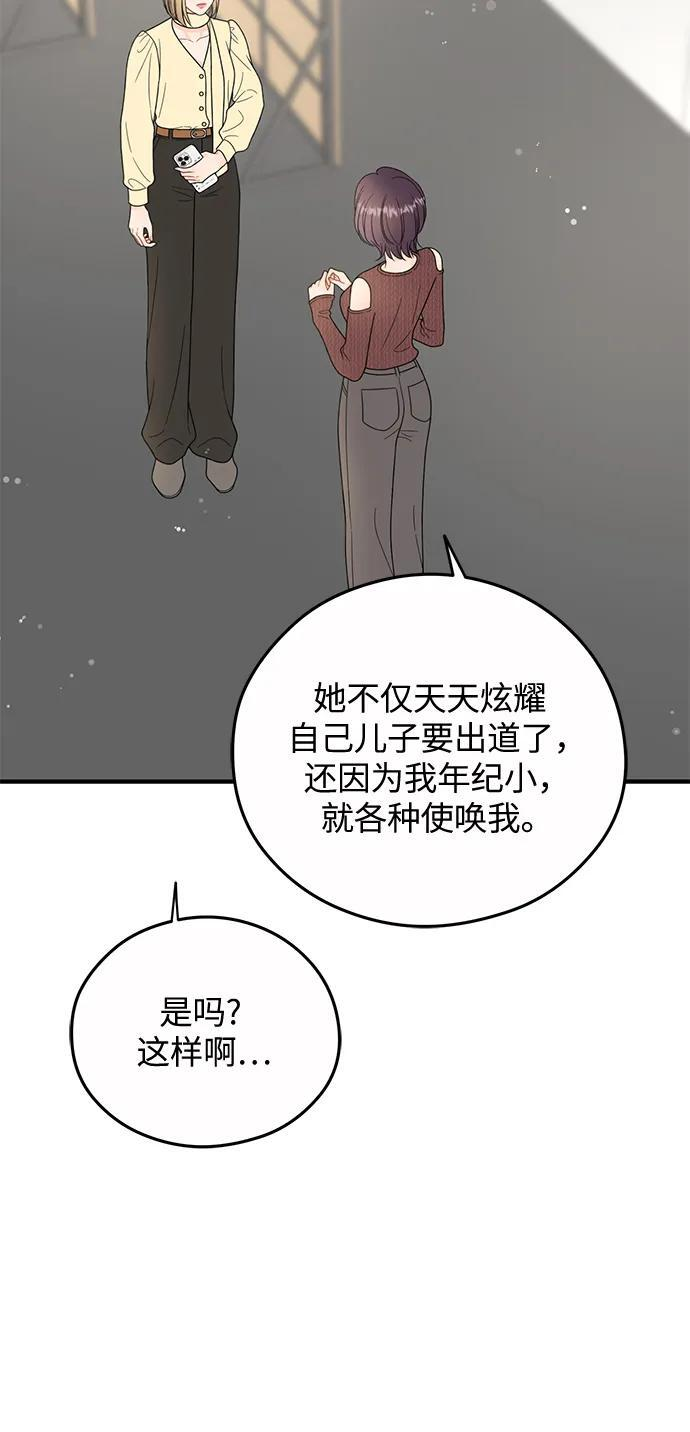 第25话 第28页