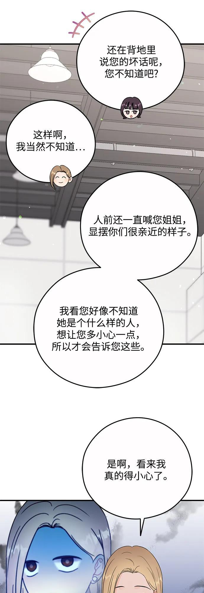 第25话 第29页