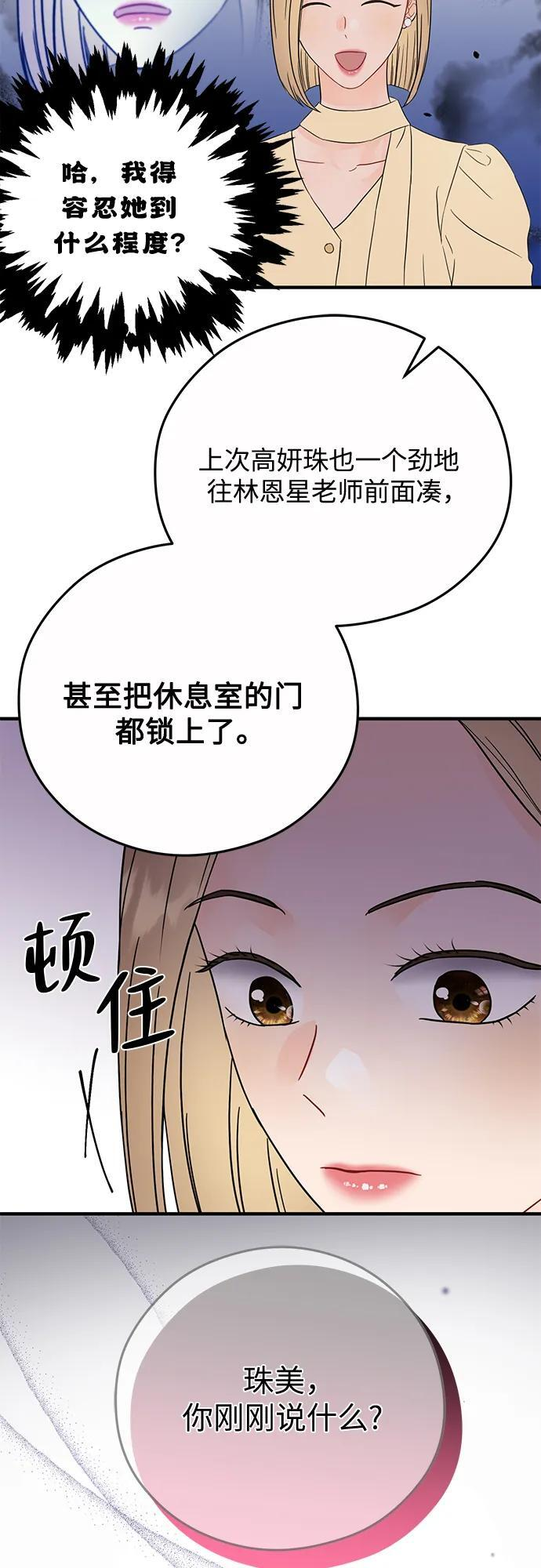 第25话 第30页