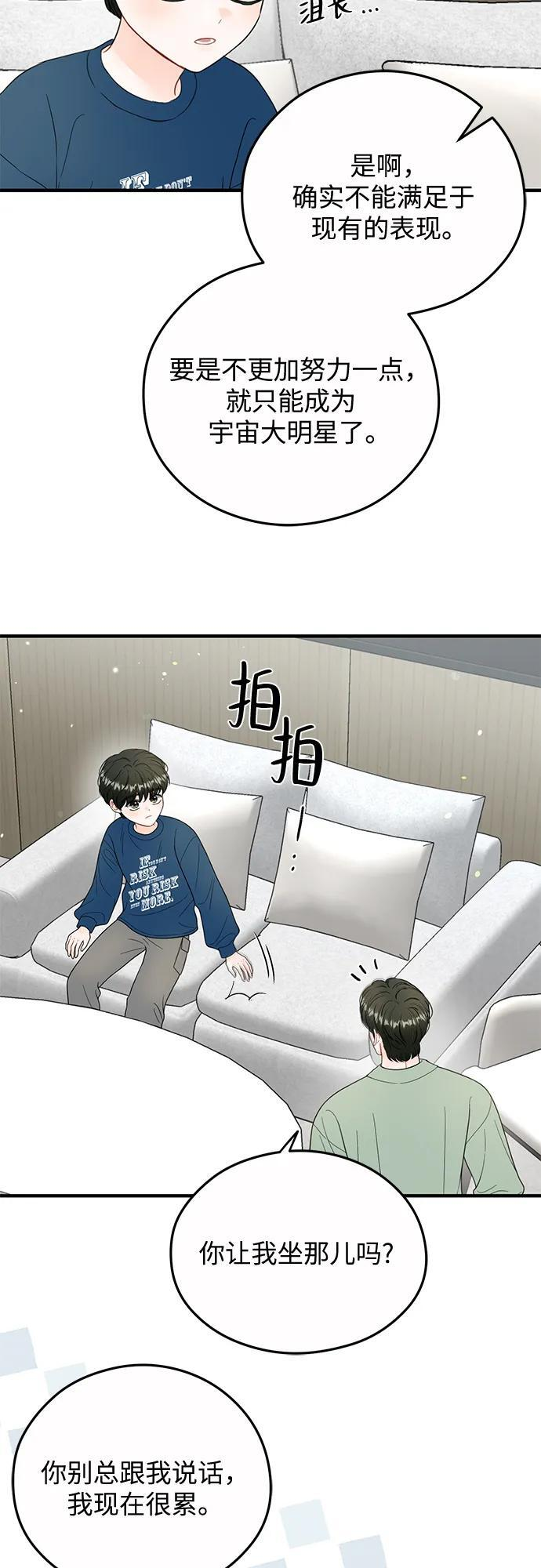 第25话 第33页