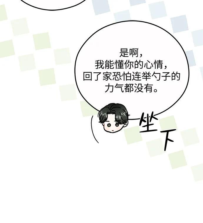 第25话 第34页