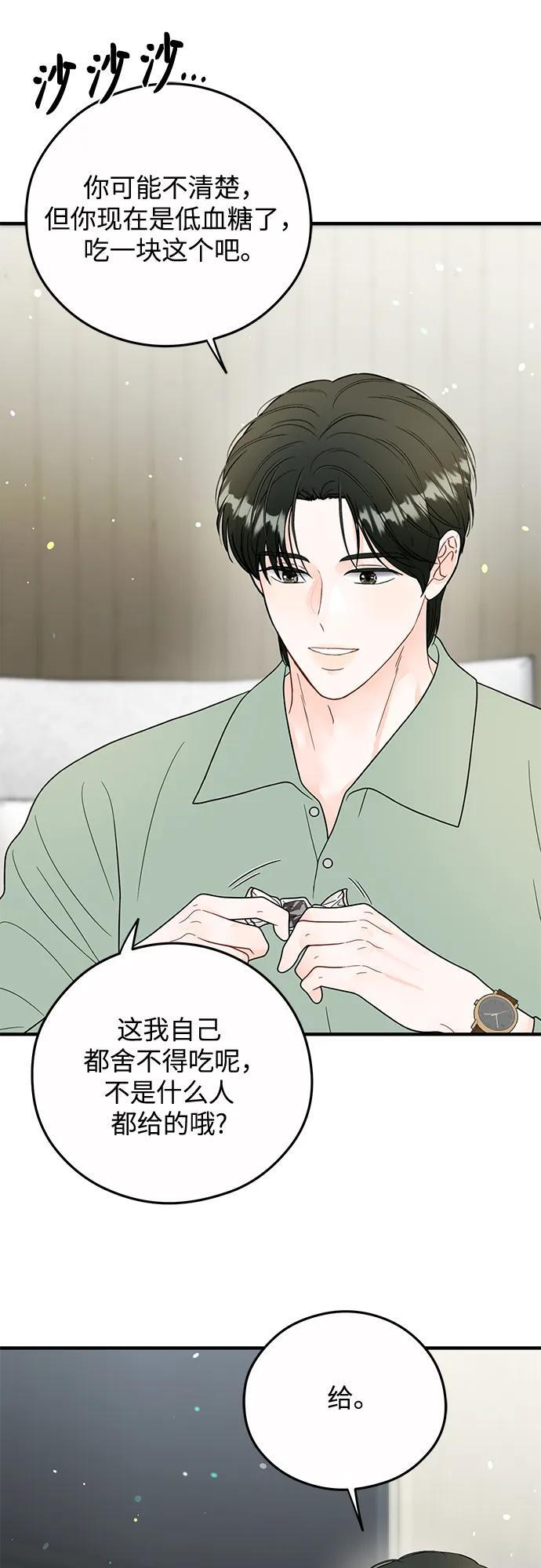 第25话 第35页