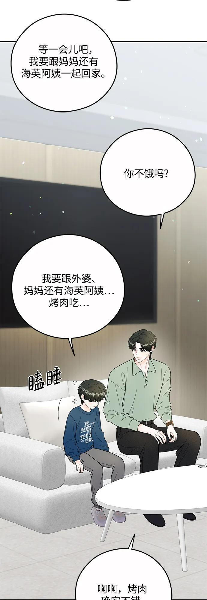 第25话 第37页