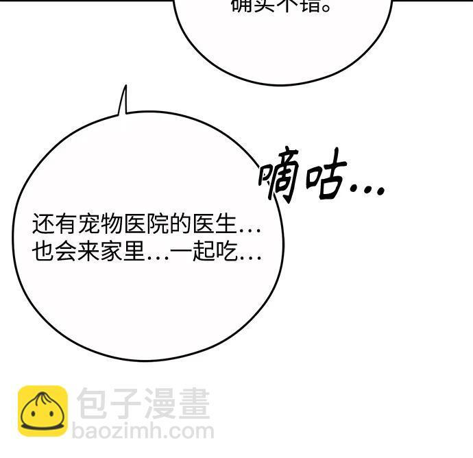 第25话 第38页