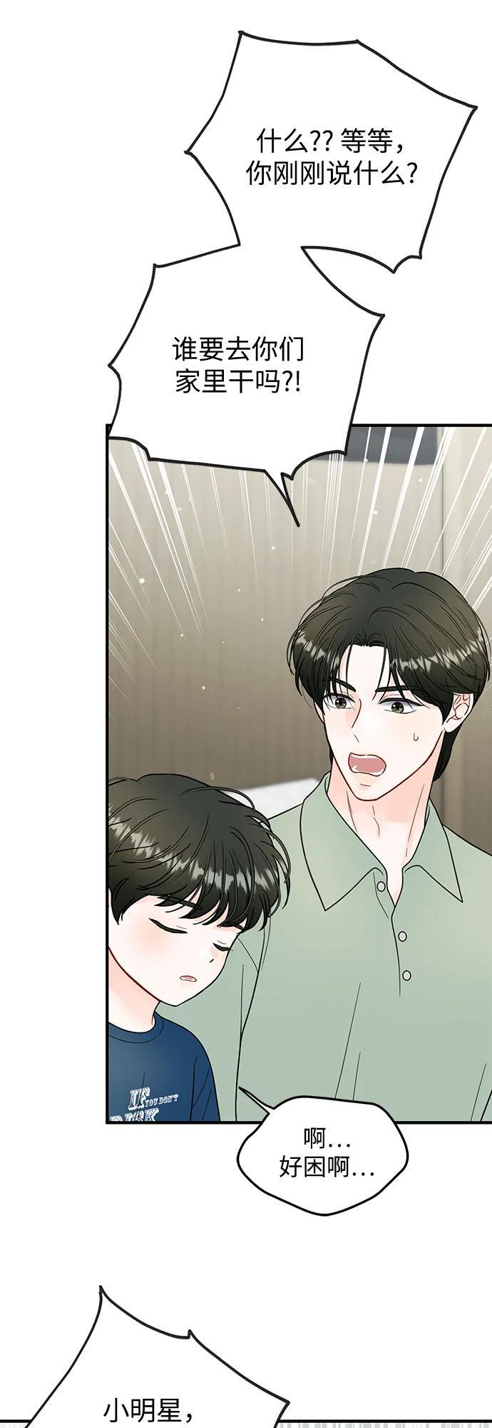 第25话 第39页