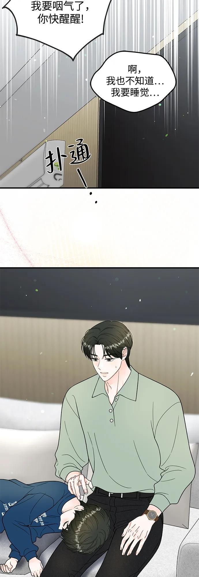 第25话 第40页