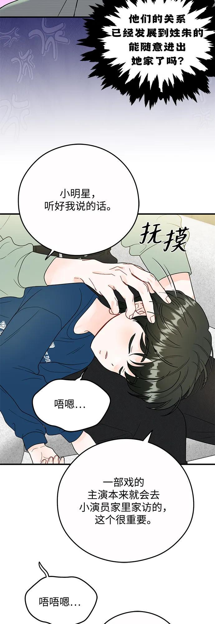 第25话 第42页