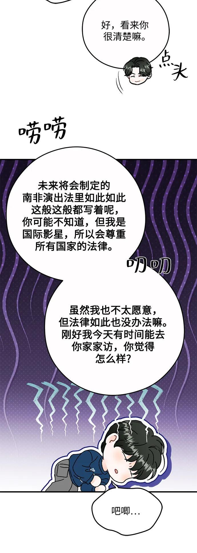 第25话 第43页