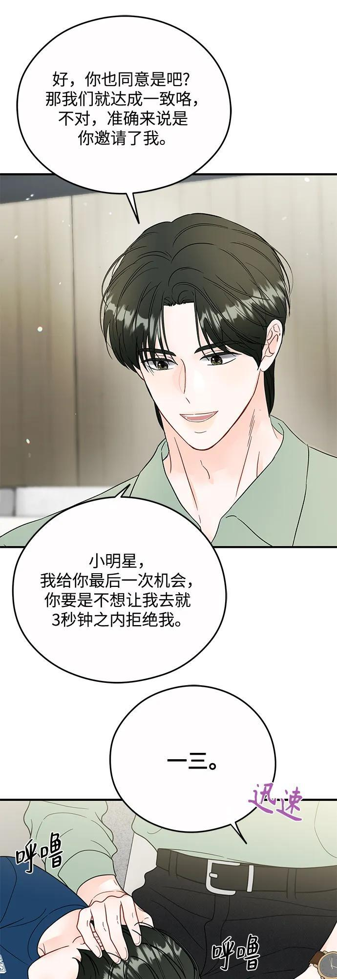 第25话 第44页