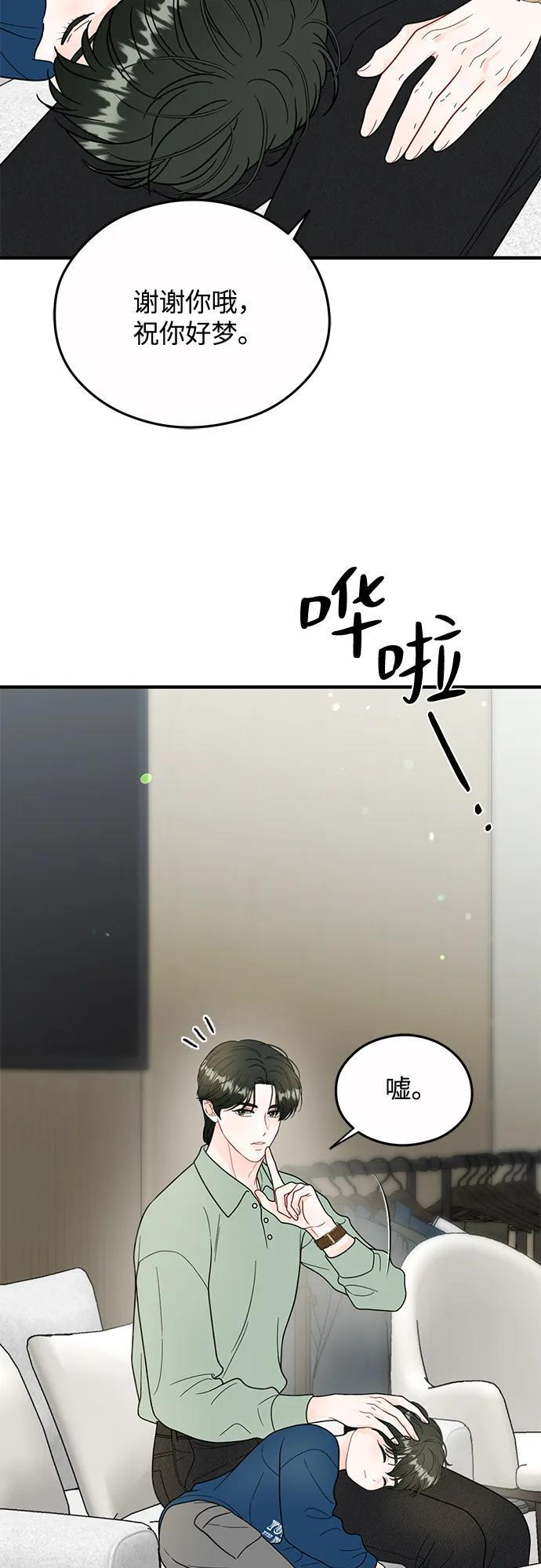 第25话 第45页