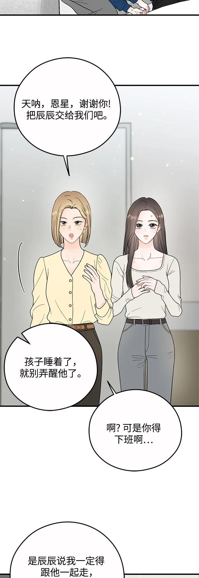 第25话 第46页