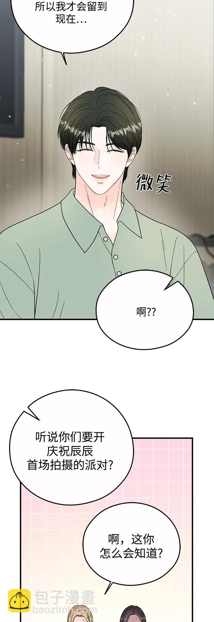 第25话 第47页
