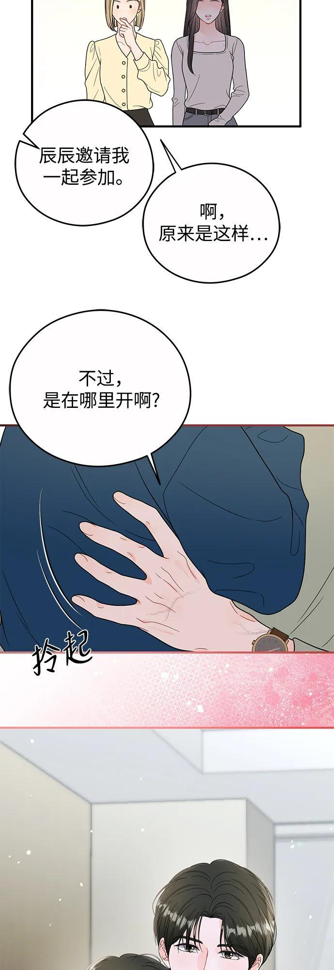 第25话 第48页