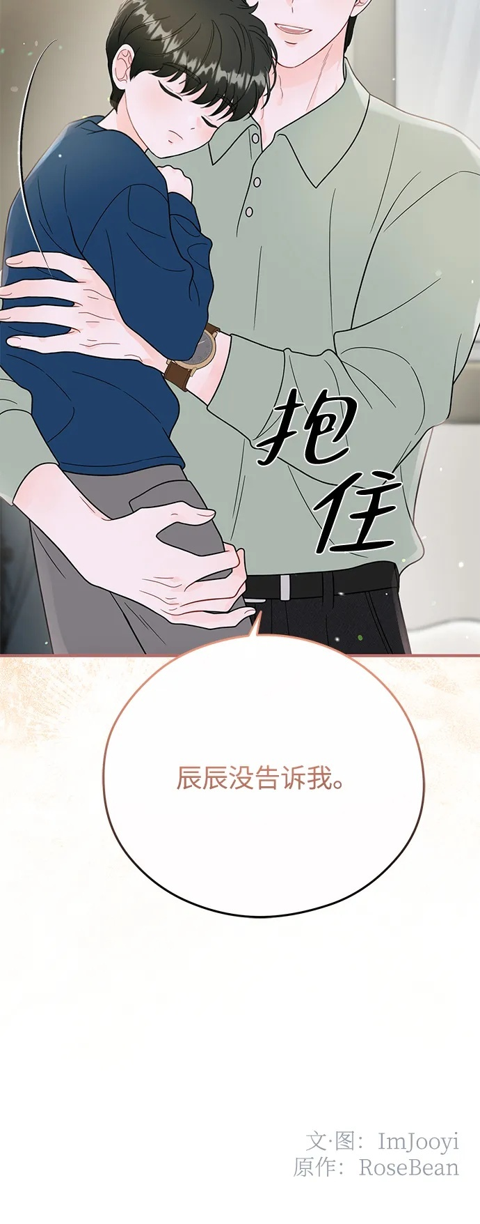 第25话 第49页