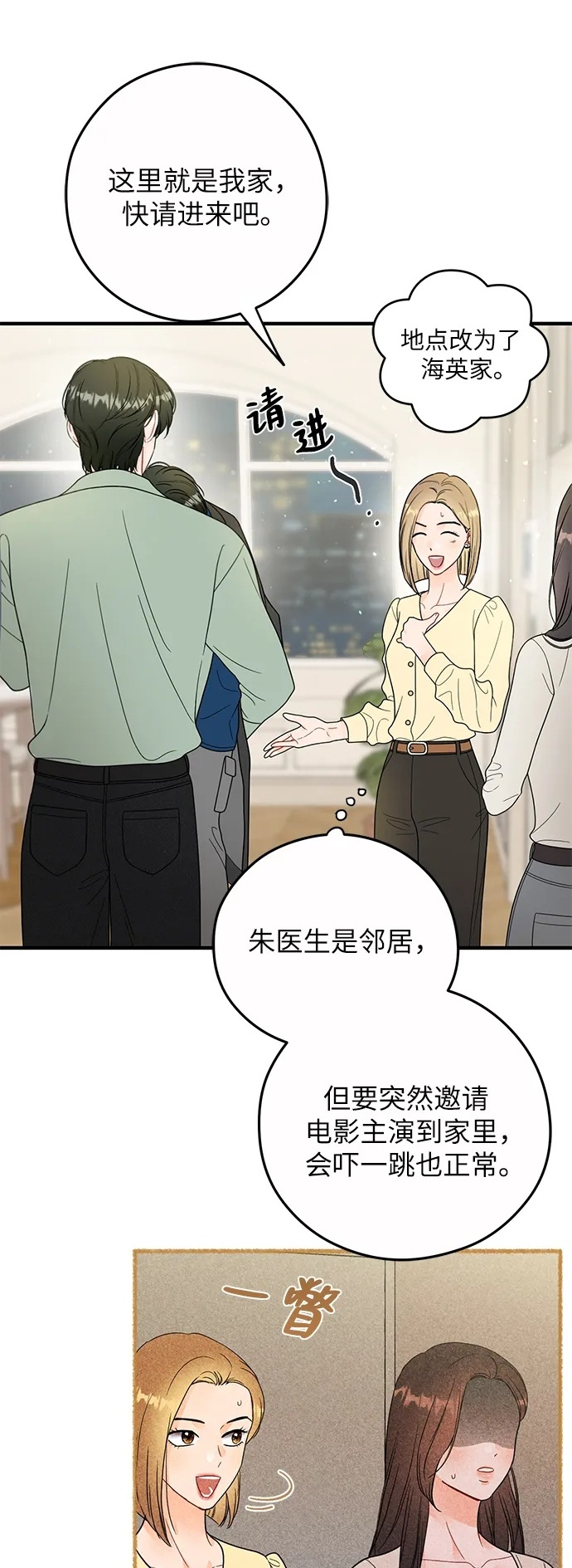 第26话 第2页