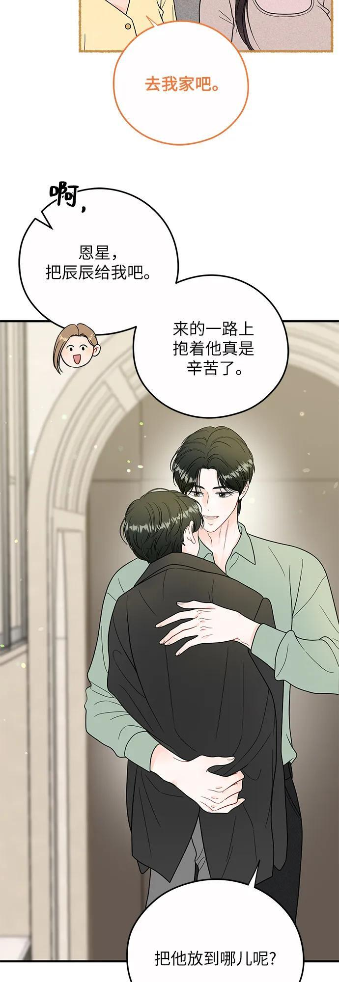 第26话 第3页