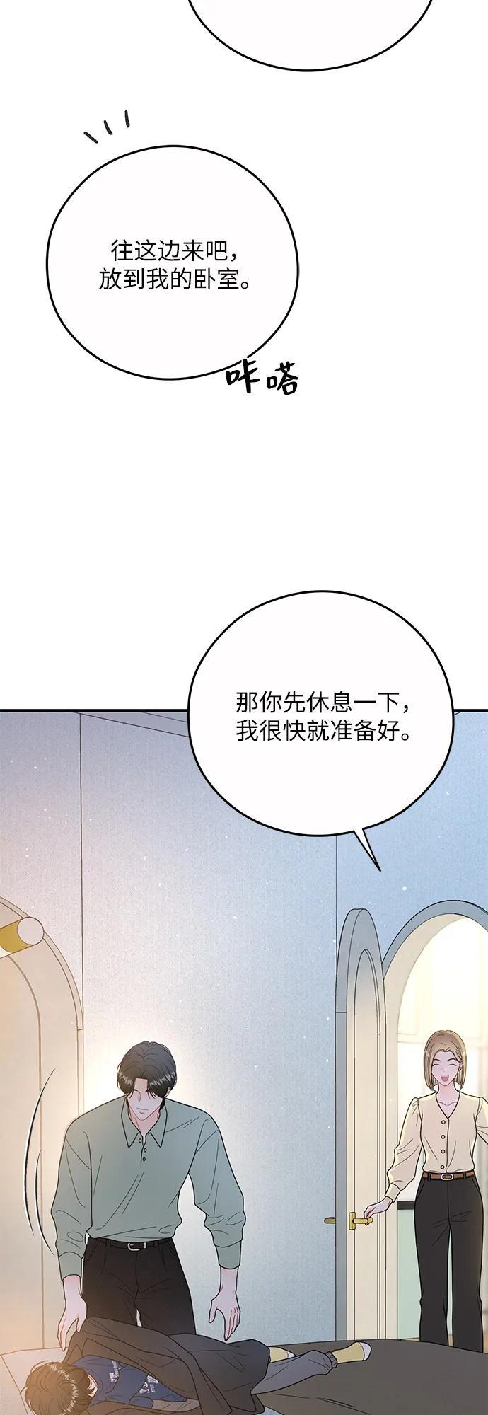第26话 第4页