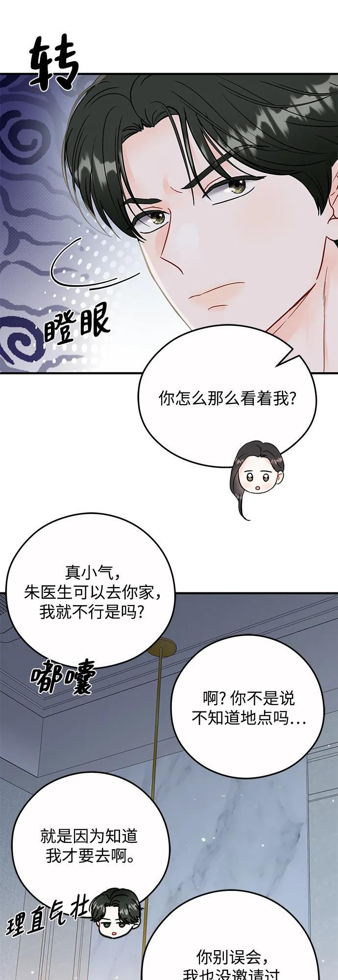 第26话 第7页