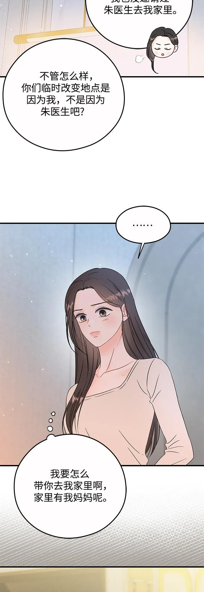 第26话 第8页