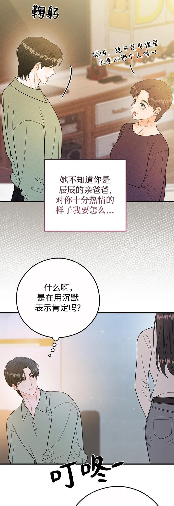 第26话 第9页