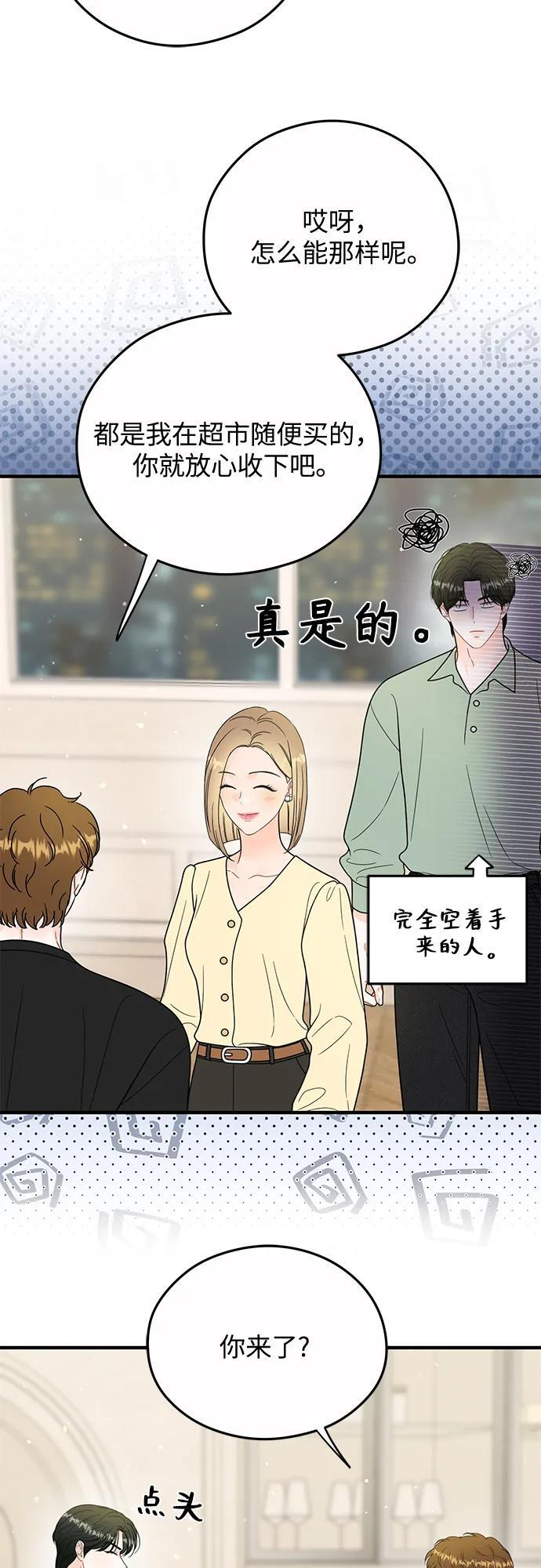 第26话 第12页