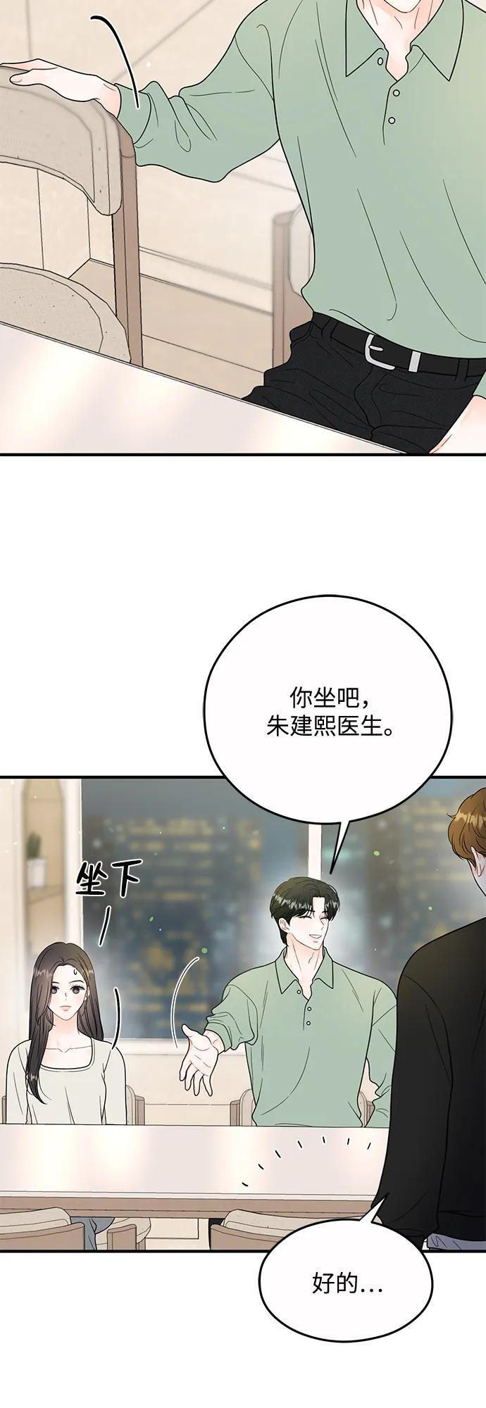 第26话 第15页
