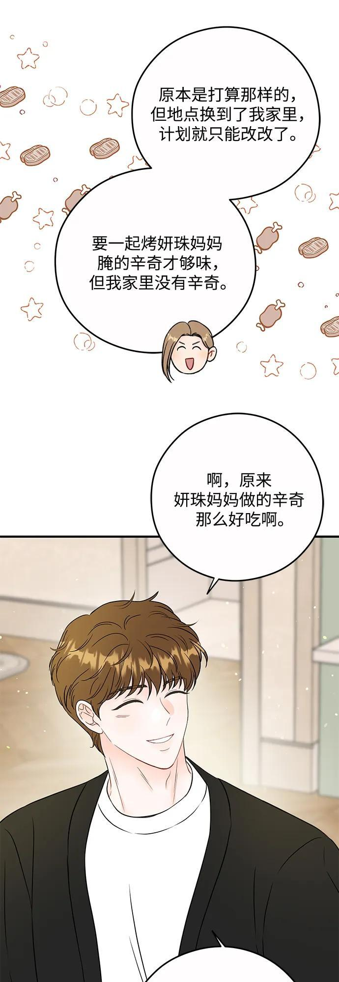 第26话 第17页