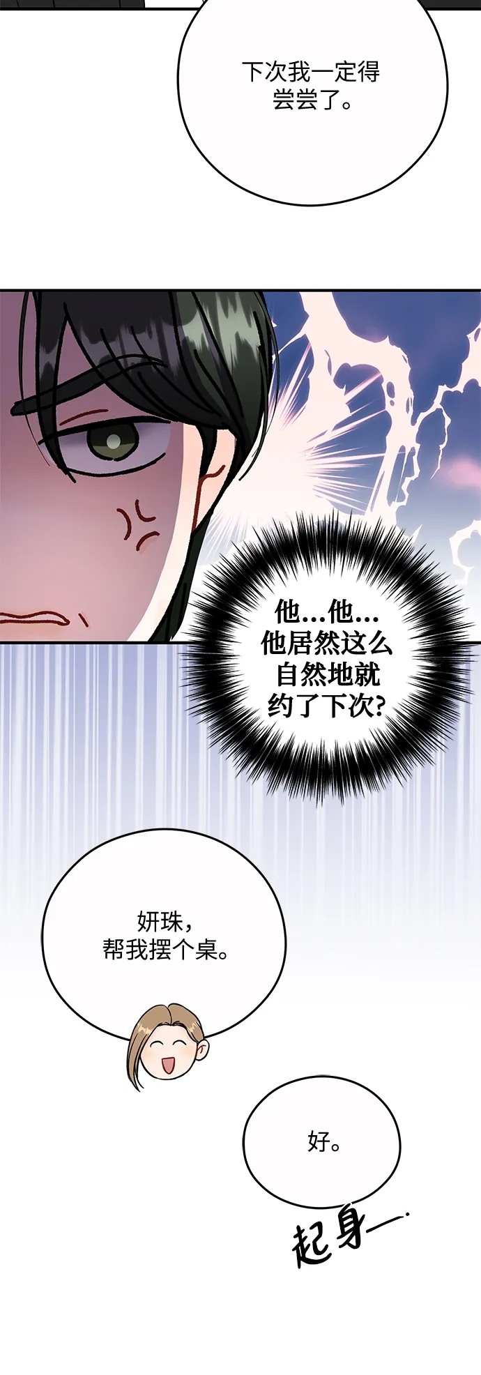 第26话 第18页