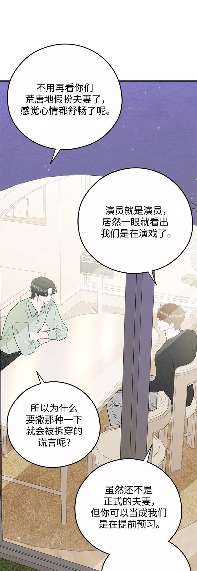 第26话 第19页