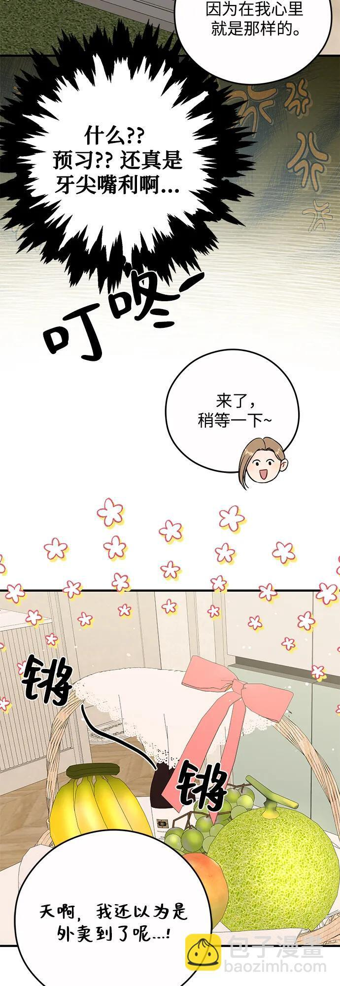 第26话 第20页