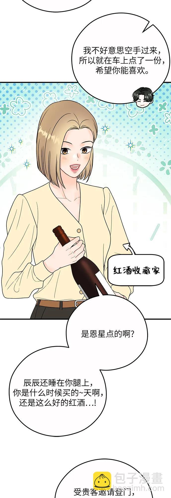 第26话 第21页