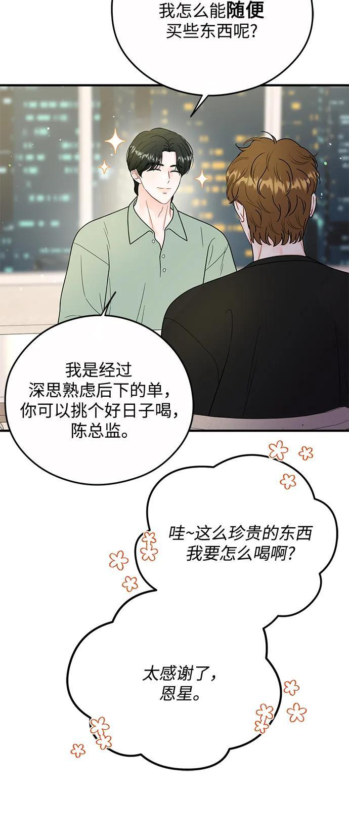 第26话 第22页