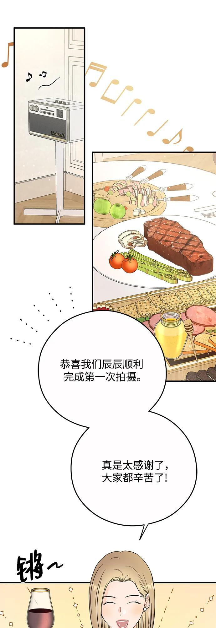 第26话 第23页