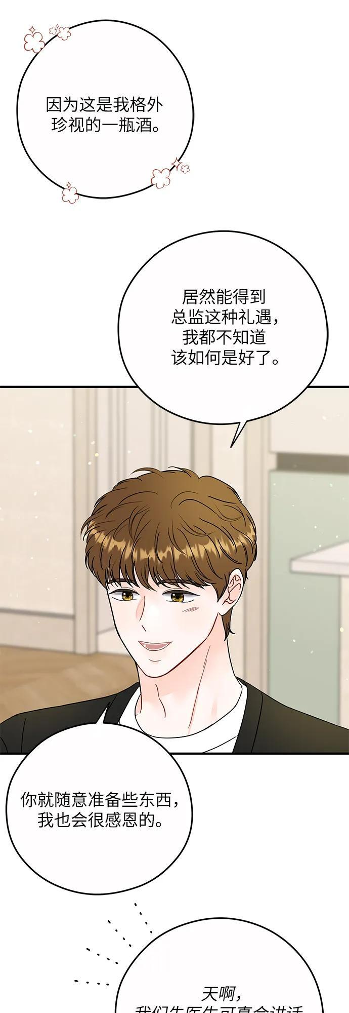 第26话 第25页
