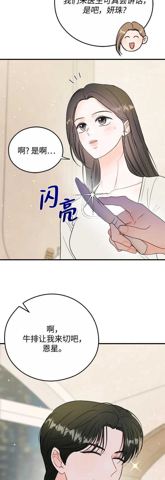 第26话 第26页